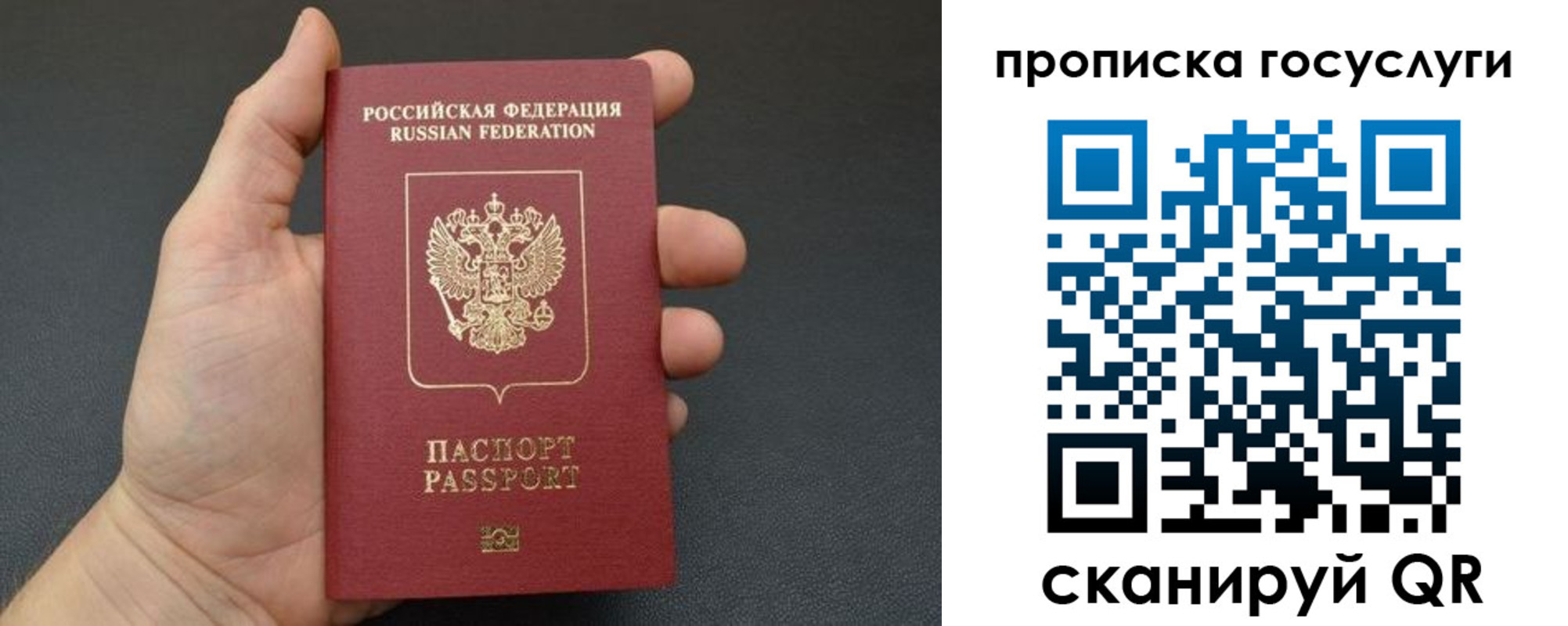 временная регистрация для всех в Кондрово
