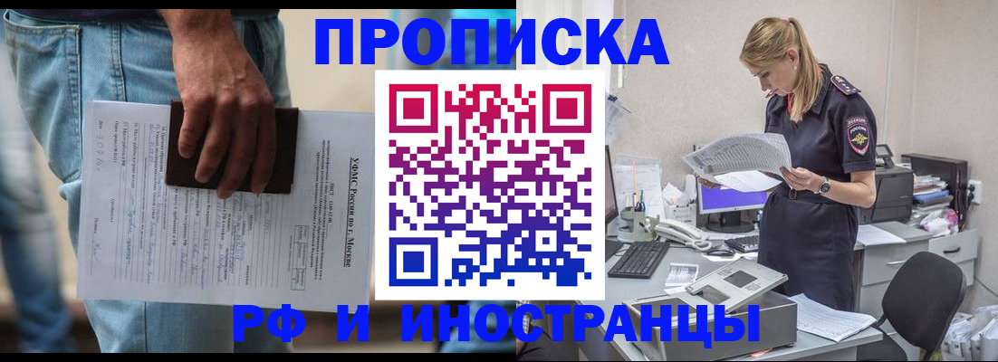 временная регистрация купить в Кондрово