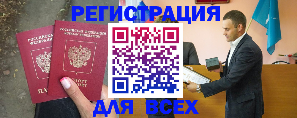 временная прописка в Кондрово