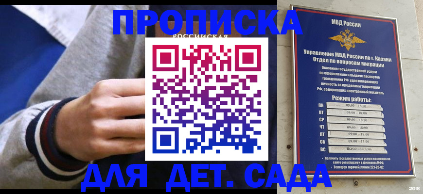 прописка законно в Кондрово